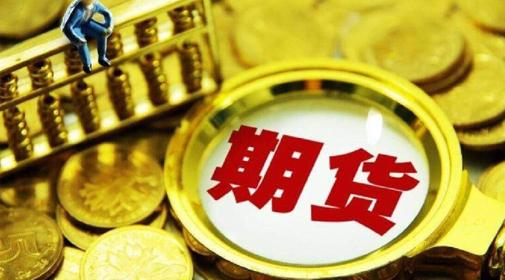 黄金期货交易平台有哪些?2019年中国期货公司最新AA级实力排名