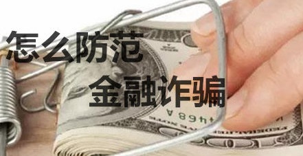 投资冠亚国际并不能赚钱，受害者及时醒悟追回损失​