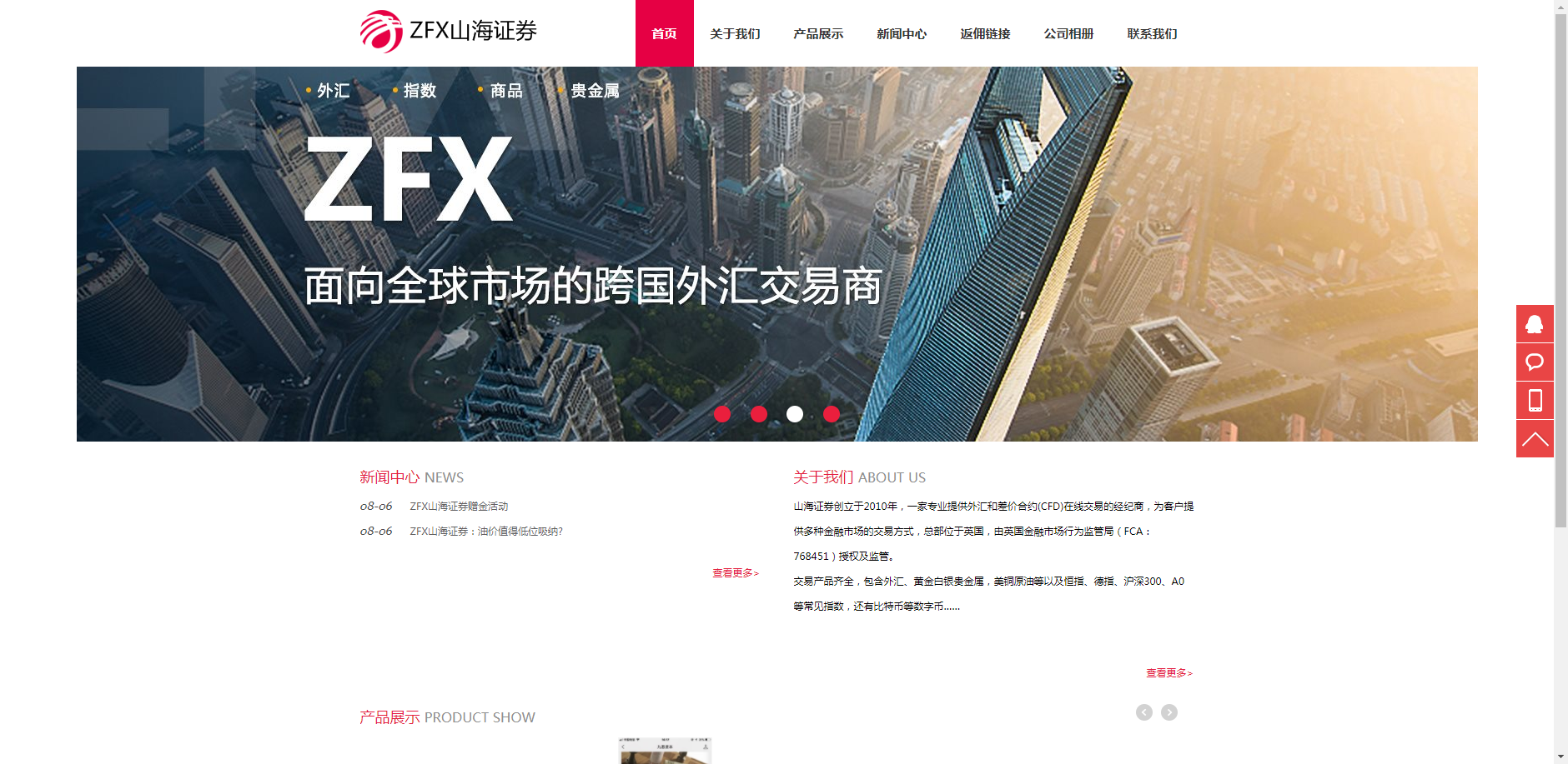 ZFX山海外汇是真的吗？可靠吗？炒外汇亏损几十万怎么办？