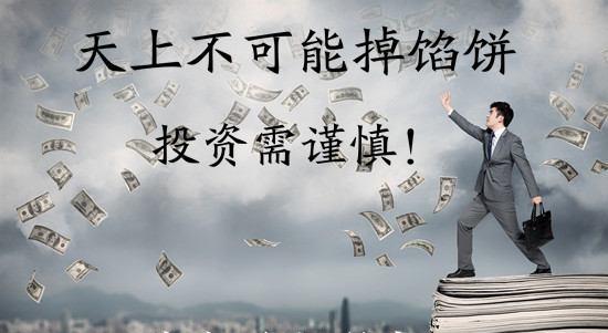 律令张明揭秘金银海贵金属投资骗局大曝光你中招了没有？