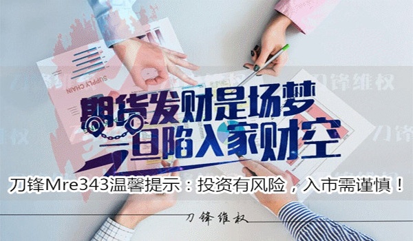 海南大宗商品交易中心炒橡胶频频亏损？带单老师股海明灯老张都是托？