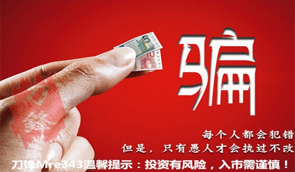 贵州茶资源交易中心正规吗？财富之道老杨反向喊单亏损严重是何原因？
