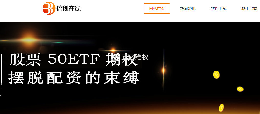 倍创国际操作亏损是不是有猫腻？被骗亏损了该怎么办？