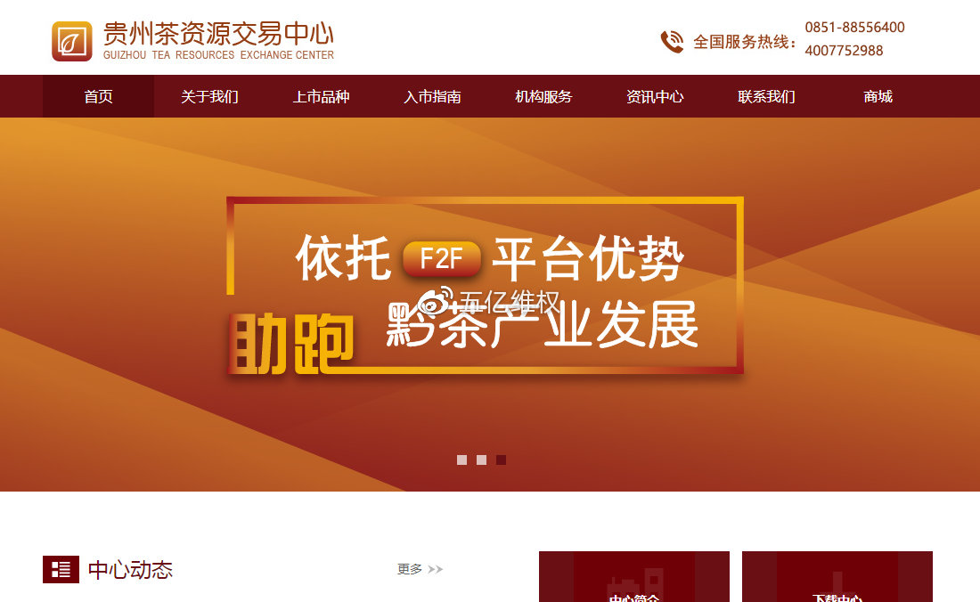 贵州茶资源交易中心老师指导为什么总是亏损？平台正规吗？