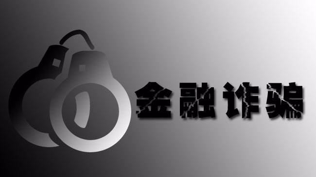 广启资讯正规吗合法吗是杀猪盘！王熙麟寅木指导股票配资是陷阱