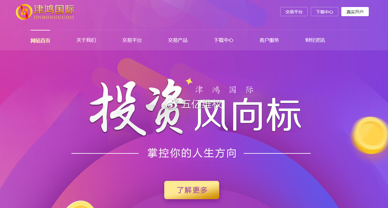 津鸿国际操作A50指数可行吗？老师喊单交易靠谱吗？