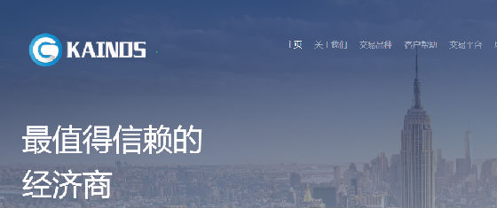 KAINOS最新骗局可维权！陈琳引导操作另有意图