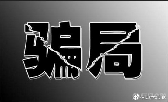 恒马金融亏损事实揭露!受害者亲述亏损惨痛经历!