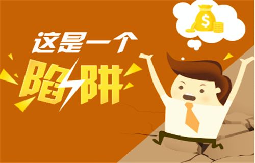 新堡金业不正规！在被騙是否还在忍气吞声？惊闻内幕!