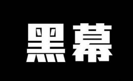 被易金通周宇李建华骗了怎么办？股海淘金直播间都是骗人的