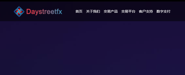 Daystreetfx李震违规带单不合法？如有亏损维权追回