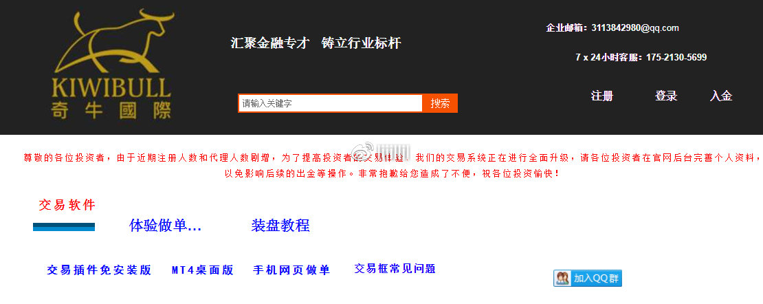 奇牛国际是不是黑平台？平台不能出金怎么办？