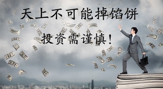 头条：牛金所配资是骗局吗？你是否已深陷其中还不知道？