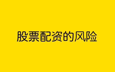 ​老师喊单黑幕曝光！万象策略为什么交易总是小赚大亏？