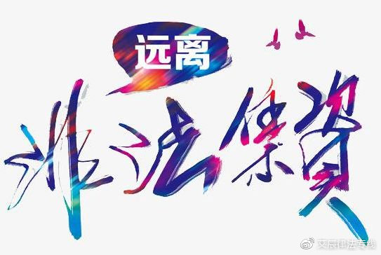 存在老师指导富时a50骗局吗，MT4一晚上突然爆仓什么情况？