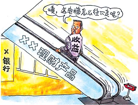 揭秘上海森洋投资咨询有限公司收取高额服务费骗取投资者！