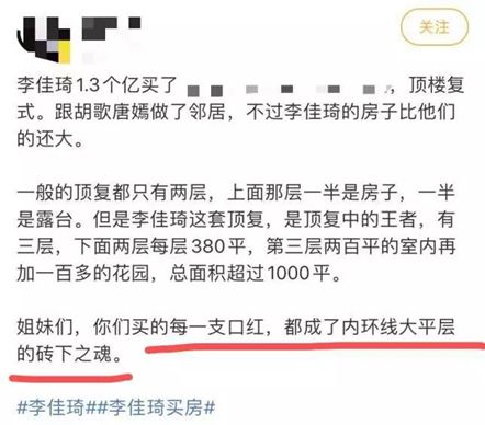 MexGroup：热点|李佳琦豪掷1.3亿买豪宅“曝光”被嘲：仇富是最低贱的情感