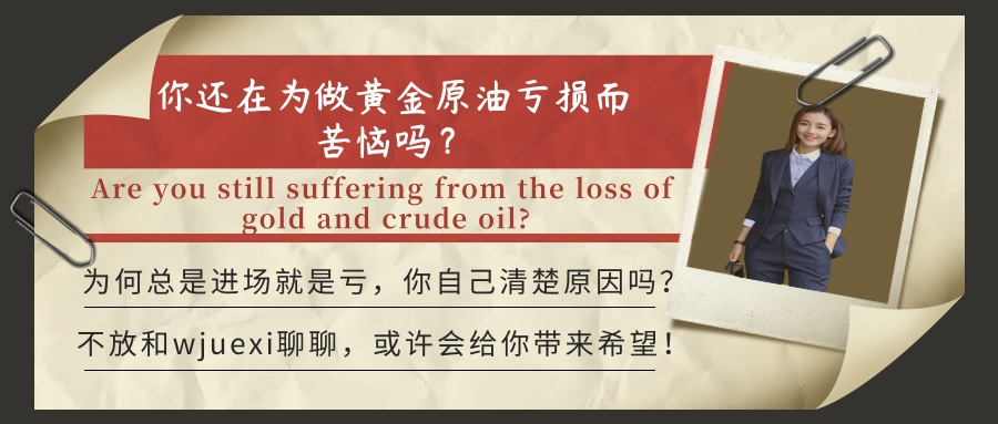 闻珏晞：如果你做黄金投资还处于亏损泥潭中，你真要好好想想