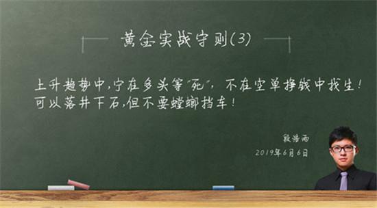 段浩雨：7.8黄金暴涨不断破高，空单被套1715直接空