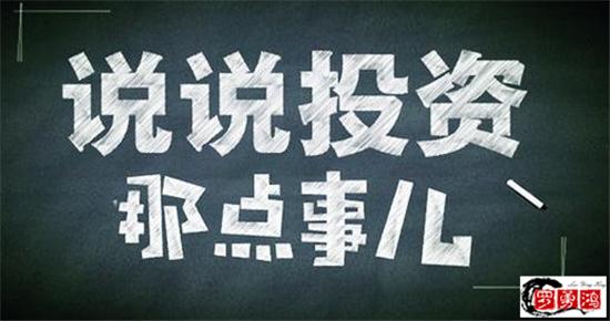 罗勇鸿：投资黄金白银TD这六点经验新手要牢记！