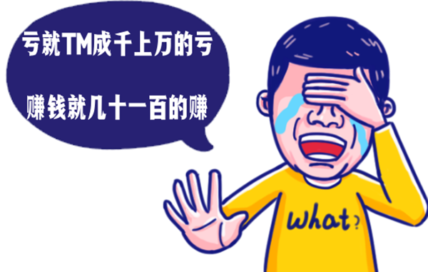 穆嘉欣：他炒黄金一月亏80万血泪教训！新手不懂这些一定亏!