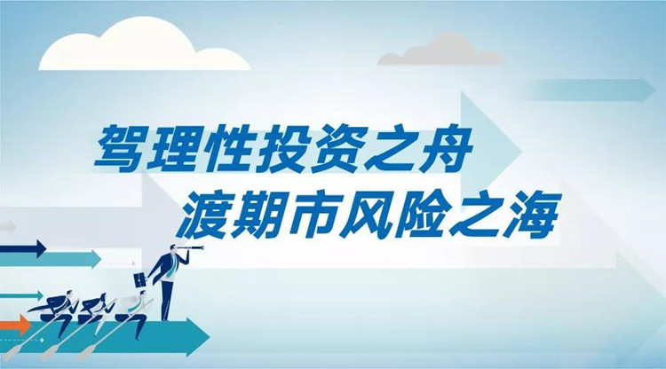 齐鑫韵：投资知识分享|想在市场长期盈利，这两条路必选一条！